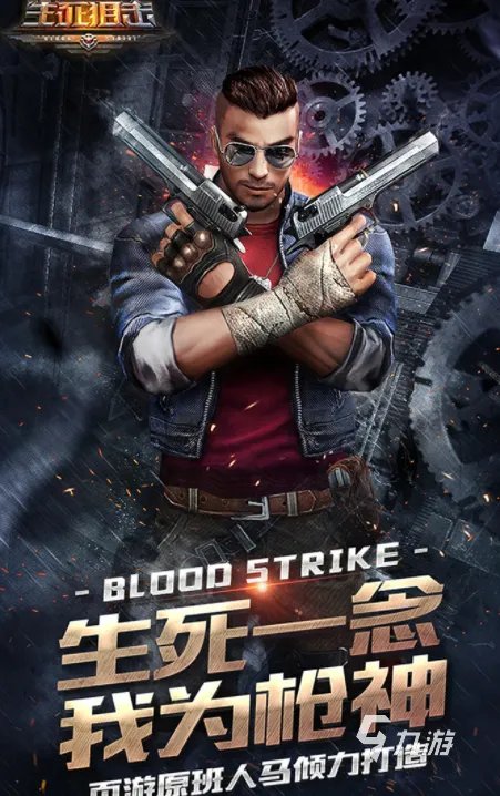 2021十大最好玩的网络射击游戏 必玩的枪械对战前十名分享