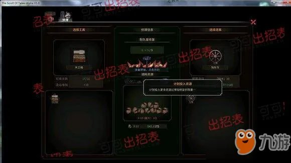 《太吾绘卷》史上完美开局 游戏完美流程攻略