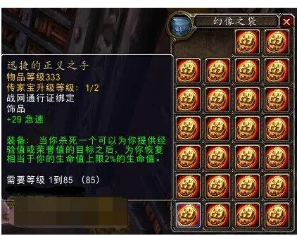 魔兽世界新传家宝在哪里买怎么获得