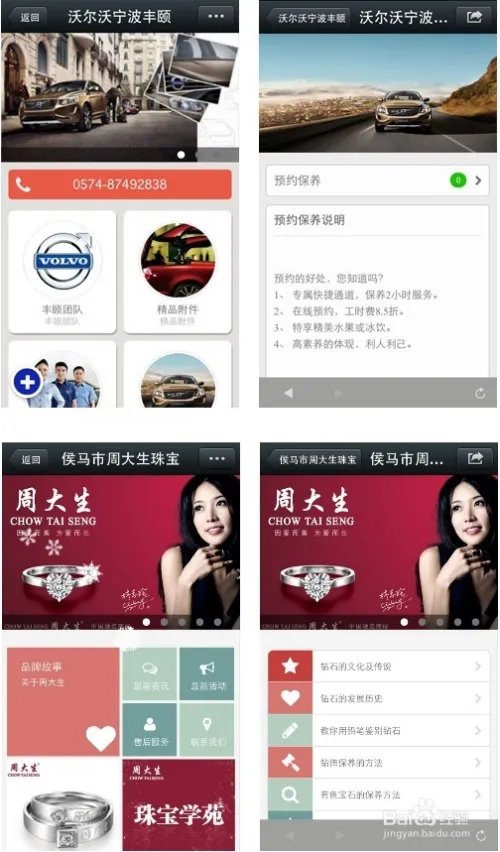 你所不知道的微信推广方式【内部爆料】