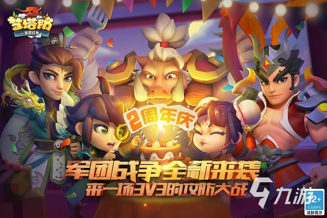 2021三国塔防手游排行榜单TOP10 有趣的三国塔防手游推荐