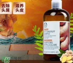 美体小铺生姜洗发水怎么样？the body shop生姜洗发水使用心得