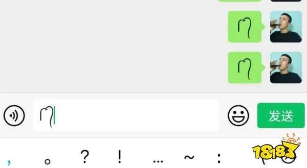 微信表情头发怎么弄？表情左右小辫子符号添加教程[多图]