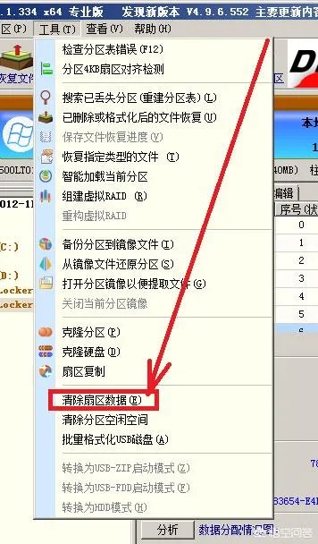 可以永久删除硬盘数据吗？