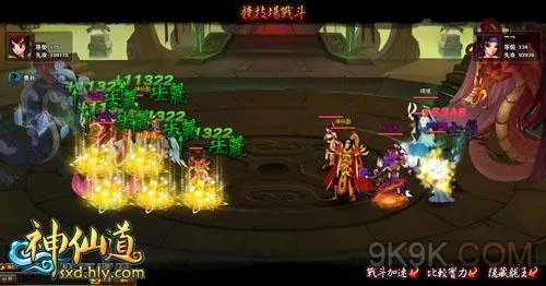 欢乐园《神仙道》挑战武斗巅峰