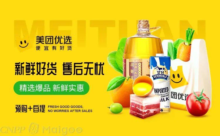 社区团购平台品牌大全 社区团购平台知名品牌名录【品牌库】