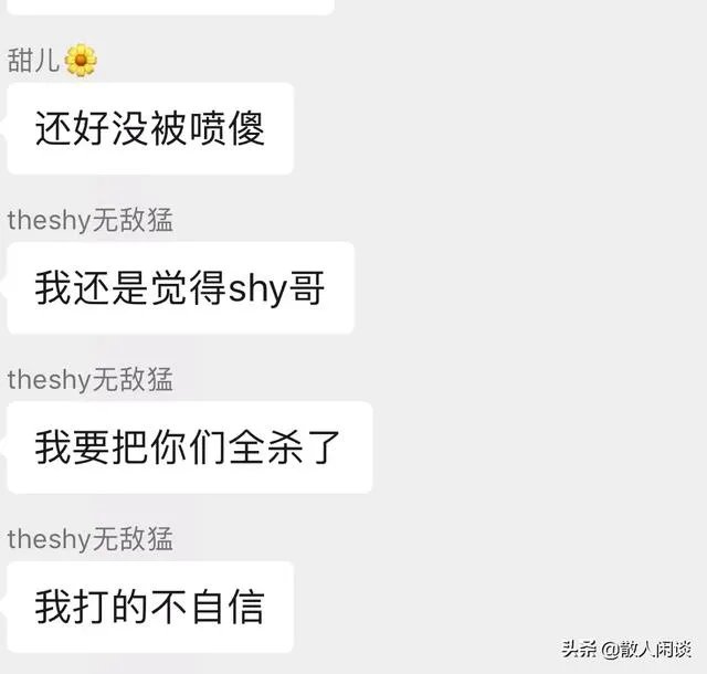 IG成功晋级S9八强，生死局赛前Theshy一句话让所有人都懵了，玩家感动落泪，你怎么看？