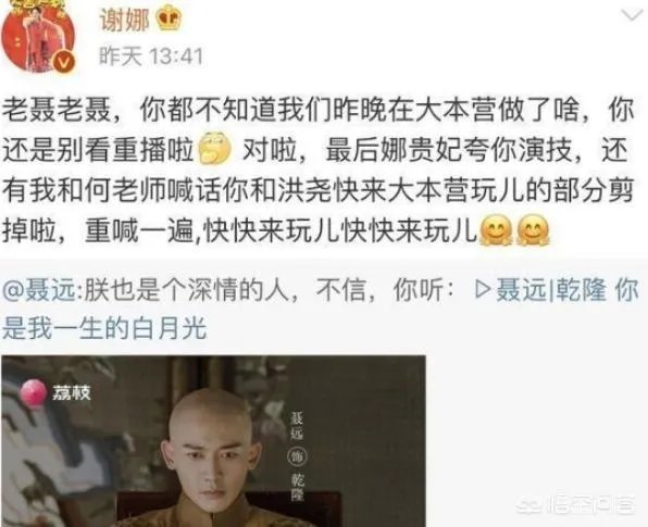 聂远为何没有去录制《快乐大本营》？