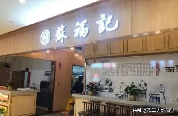 西安苏福记厨师做菜吐口水，被停业整顿，对此你怎么看呢？