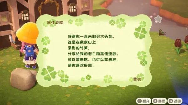 《动物森友会》竹子种植注意事项与竹制家具材料一览