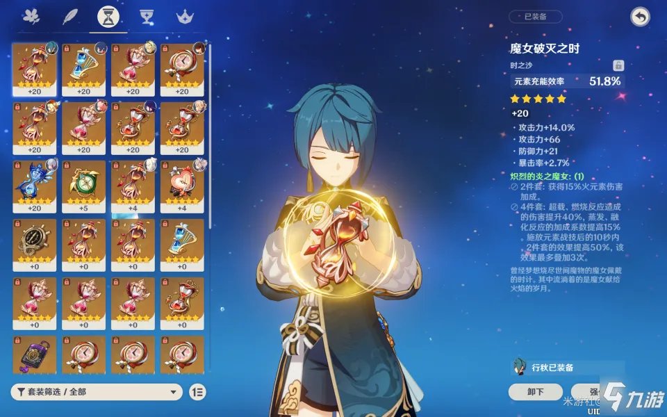 《原神》行秋武器圣遗物如何选 2.1行秋武器圣遗物选择攻略