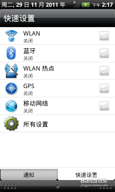 HTC G12基于RUU图文刷机教程