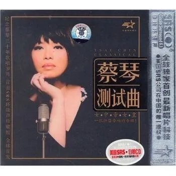 为什么说蔡琴的歌是音响发烧友的试音碟？