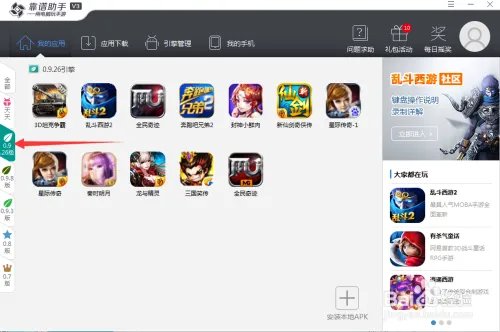 英雄战迹手游电脑版攻略+apk包安装