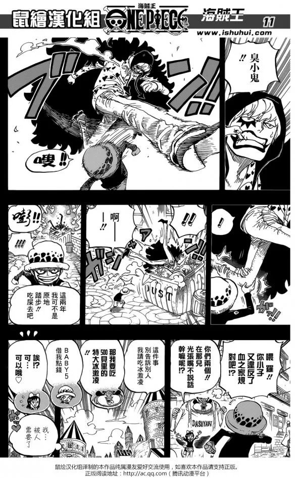 海贼王漫画764话最新更新 《罗的官配果然是BABY5》