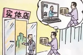 线下店怎么七日退货