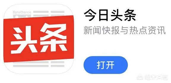 今日头条小程序开发，会是下一个风口吗？