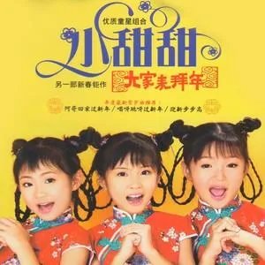 happy new year是你的微笑歌词是什么儿歌