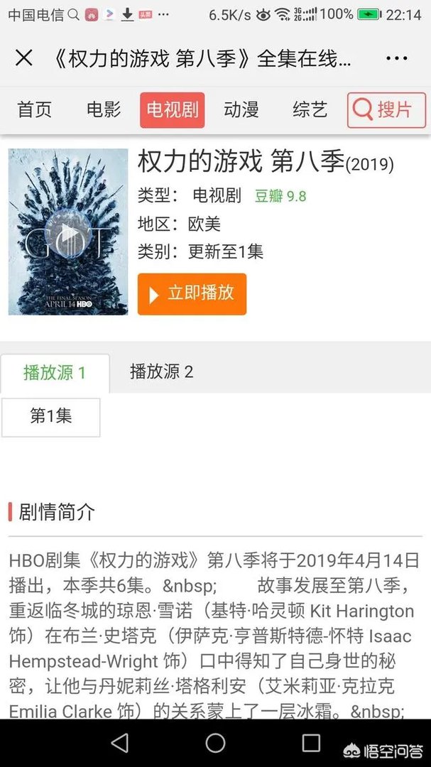 美剧《权利的游戏》哪里可以看完整版？