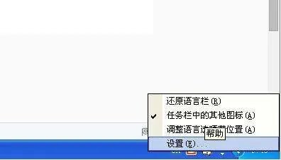 如何安装五笔字型输入法86版