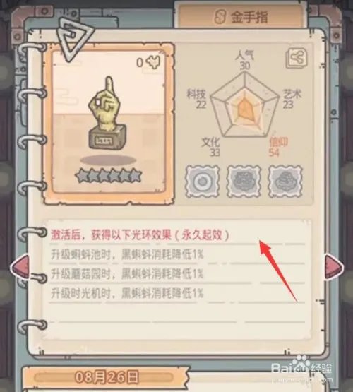 最强蜗牛金手指是什么，最强蜗牛金手指怎么激活