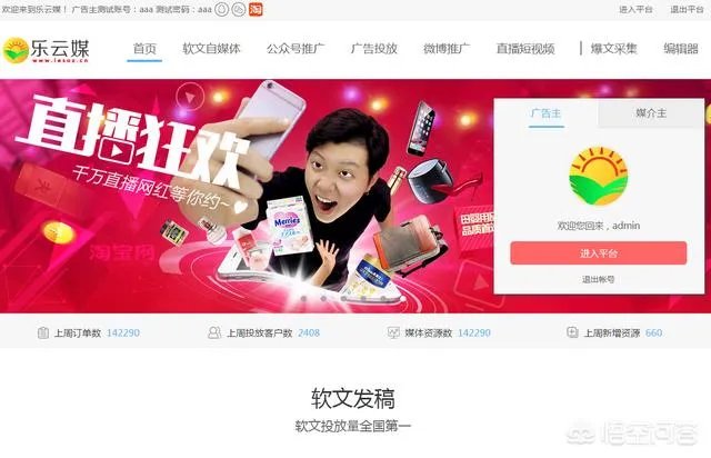 自媒体文章采集站靠谱吗？