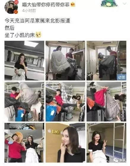 网红蹭热点，拍王俊凯寝室的床，并合影，你这么看？