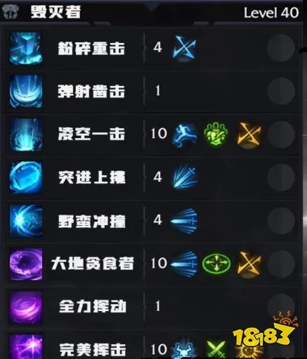 命运方舟毁灭者怎么加点 毁灭者练级加点推荐