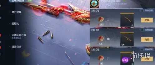 《CF手游》一月签到活动 牛妹返场一览