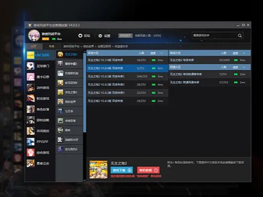 《游侠对战平台》官网网址？官网网址分享