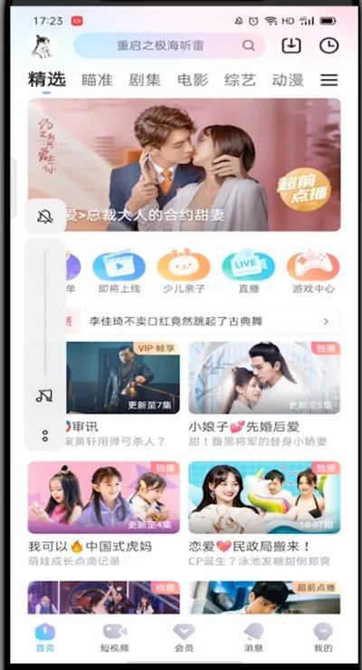 优酷怎么缓存电视剧