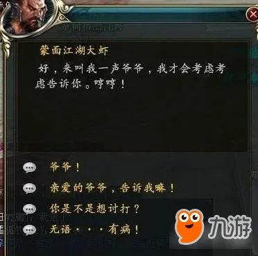 御龙在天出师攻略一览 出师副本打法及出师等级全讲解