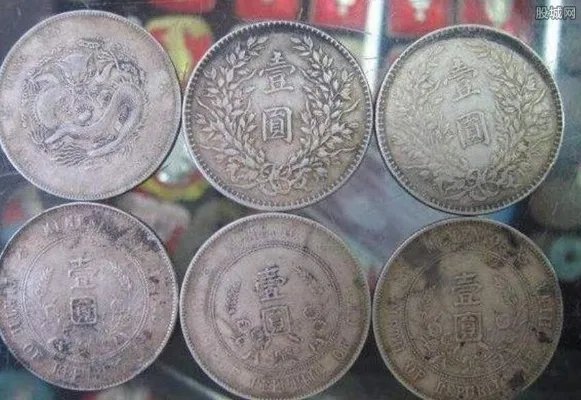 村民种树挖出银元 银元收藏价值高吗？