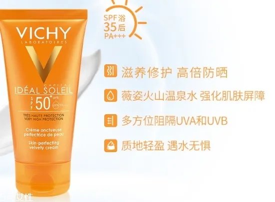 薇姿防晒霜和理肤泉哪个好？薇姿防晒霜和理肤泉对比