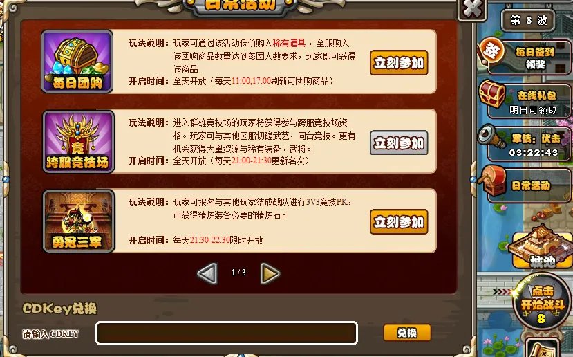 腾讯塔防三国志，空间抽奖的CDK在哪里兑换，求截图。