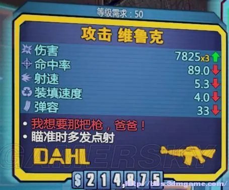 《无主之地2》沙洲刷五种橙色武器地点和枪械资料