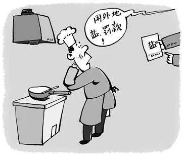 跨区域用盐的事件经过