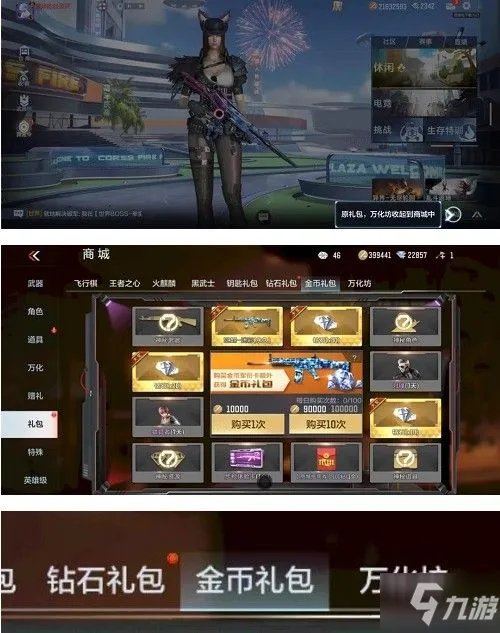 《穿越火线手游》新版本抽奖位置一览 新版本抽奖在哪