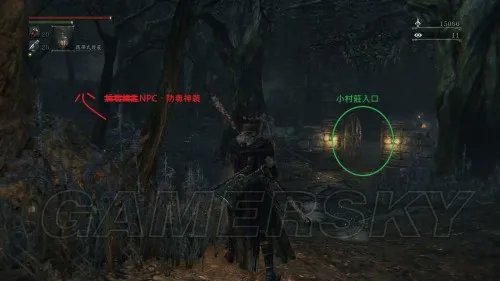 血源 地图捷径及隐秘点分享