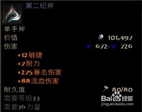 《指环王:北方战争》打造最强装备心得