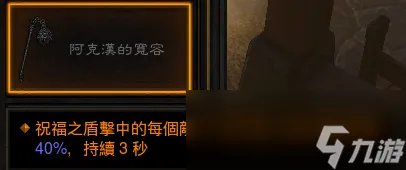 暗黑3第29赛季更新内容介绍