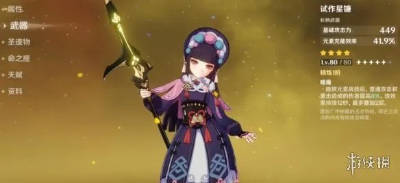 《原神》云堇值得培养吗?云堇命座及技能解析