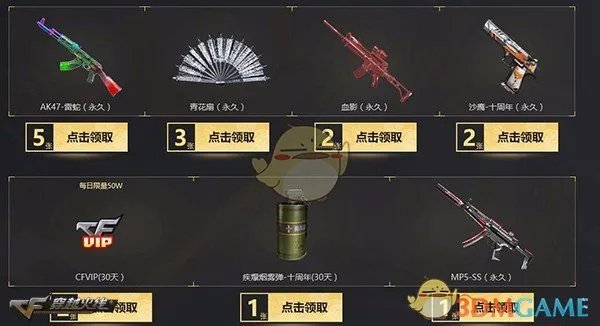 《CF》招募好友领神器活动地址