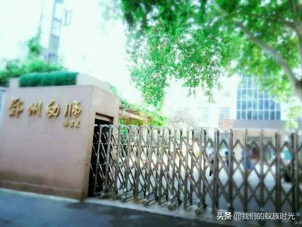 郑州幼儿师范高等专科学校怎么样？