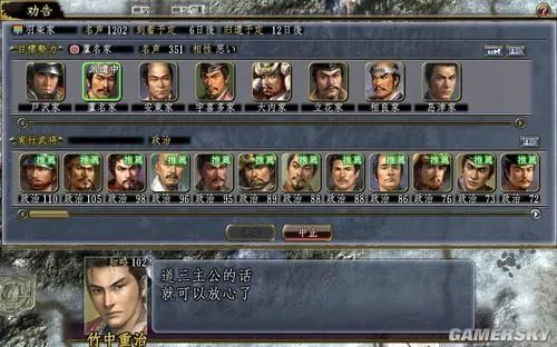 《信长之野望13:天道》单城开局攻略实例