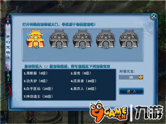 《神雕侠侣》如何高效率使用元宝