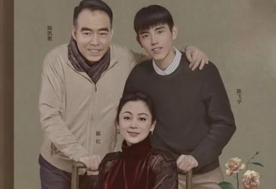 演员陈红有几任丈夫？