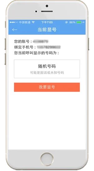 130 5529 0464这电话无权拨打啥意思