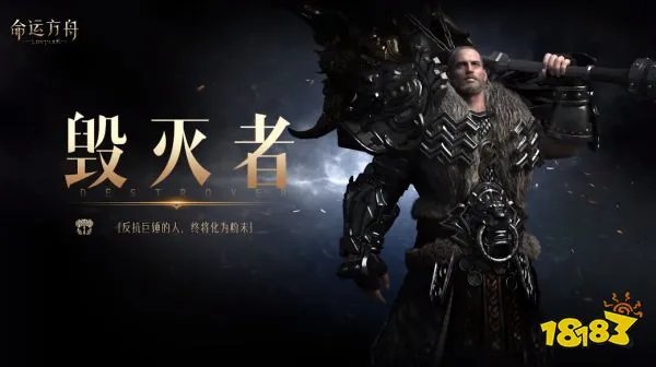 命运方舟毁灭者怎么加点 毁灭者练级加点推荐