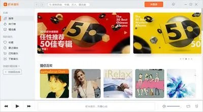 现在听音乐用什么软件最好